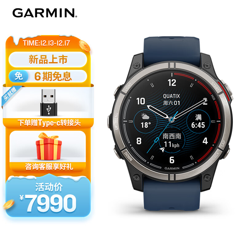 GARMIN 佳明 quatix 7 Pro 超长续航触控智能导航户外多功能航海商务智能腕表 7790元