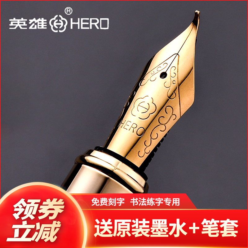HERO 英雄 牌钢笔1021书法练字弯头弯尖美工笔男士高档高级老款复古办公签字