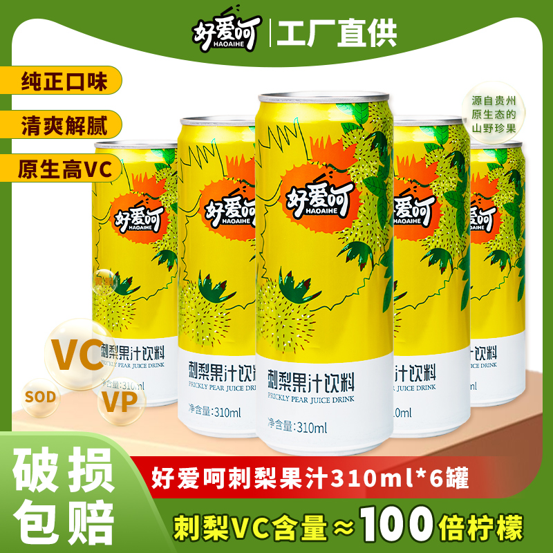 好爱呵 刺梨果汁饮料高维C贵州刺梨酸甜开胃低糖果饮箱装310ml*6罐 11.9元（