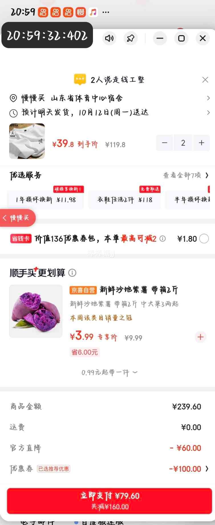 马克华菲 男士纯棉圆领短袖T恤 ×2件 39.8元/件 - 86线报