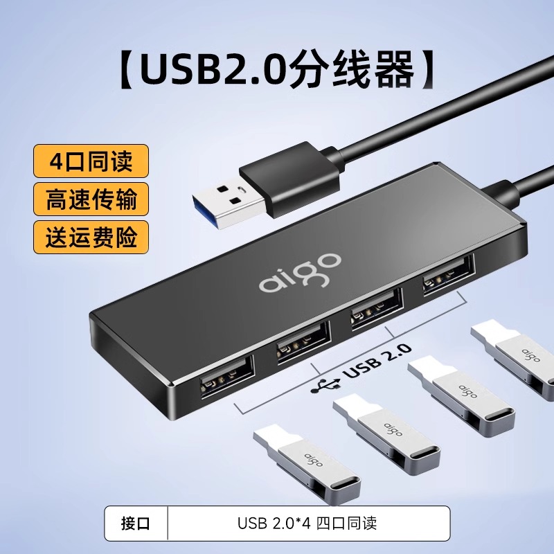 aigo 爱国者 USB扩展器一拖四高速3.0转接头多功能拓展坞多接口转换器HUB集分