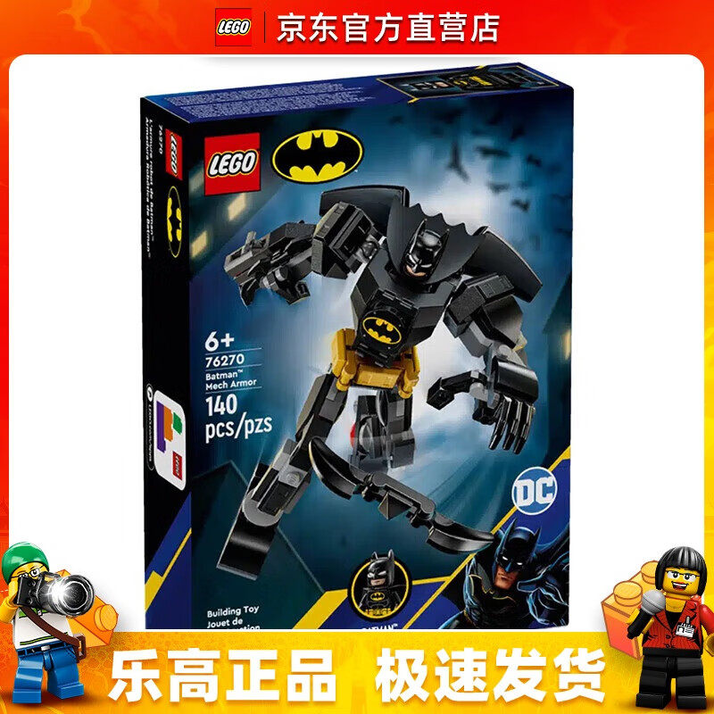 LEGO 乐高 76270 蝙蝠侠机甲 超级英雄系列男女孩积木玩具生日礼物 89元（需用