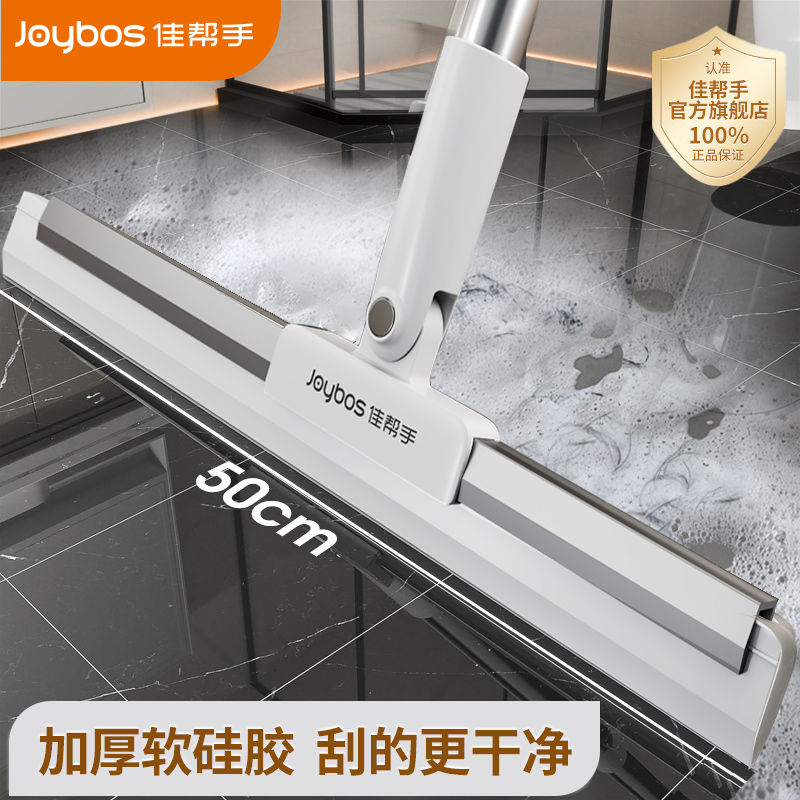 百亿补贴：Joybos 佳帮手 魔术扫把家用卫生间干湿两用刮水器浴室刮水扫水