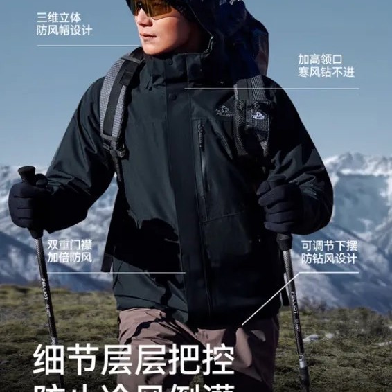 骆驼 山海系列冲锋衣 4级防泼水男女同款 227元