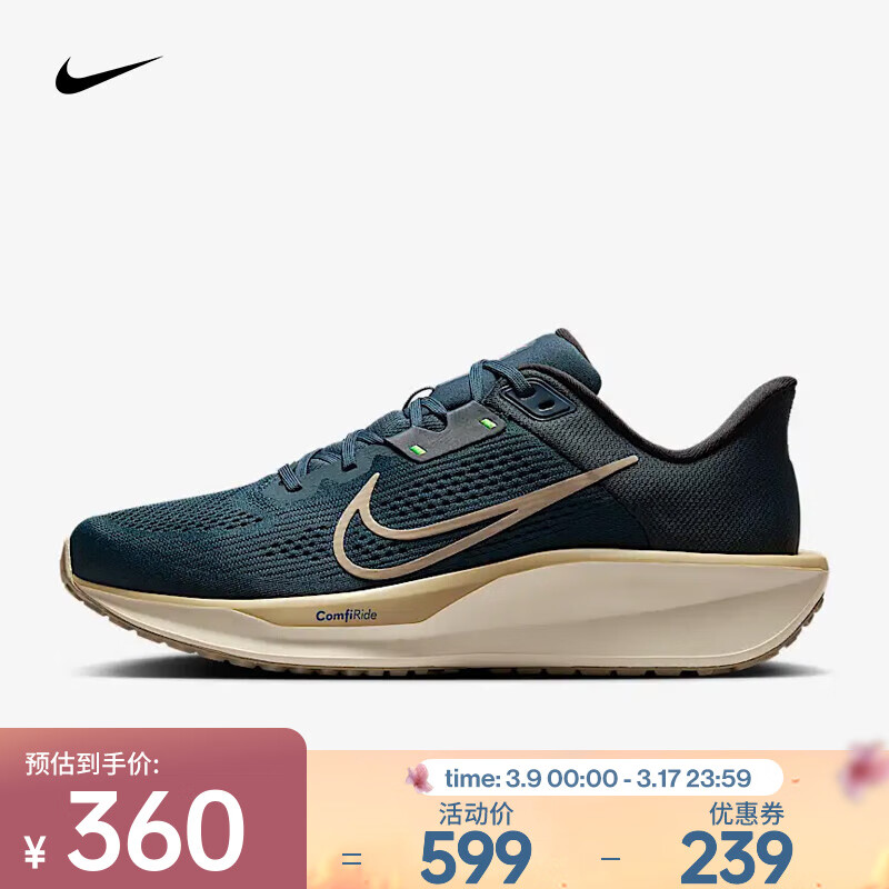 NIKE 耐克 QUEST 6 男款跑步鞋 FD6033-402 311.48元（需买2件，共622.96元）