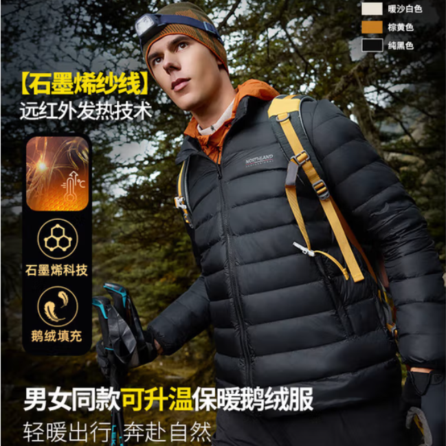 诺诗兰 户外三防轻薄鹅绒服冲锋衣内胆 石墨烯科技 375.1元(需用券)