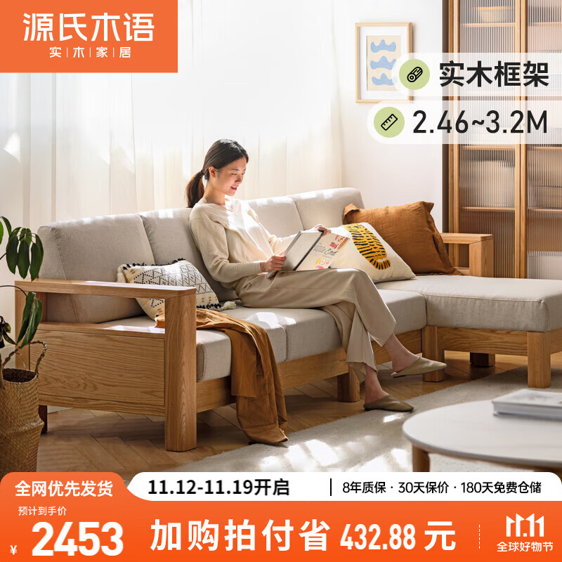 YESWOOD 源氏木语 实木沙发新中式小户型橡木沙发现代简约客厅沙发三人位2.46