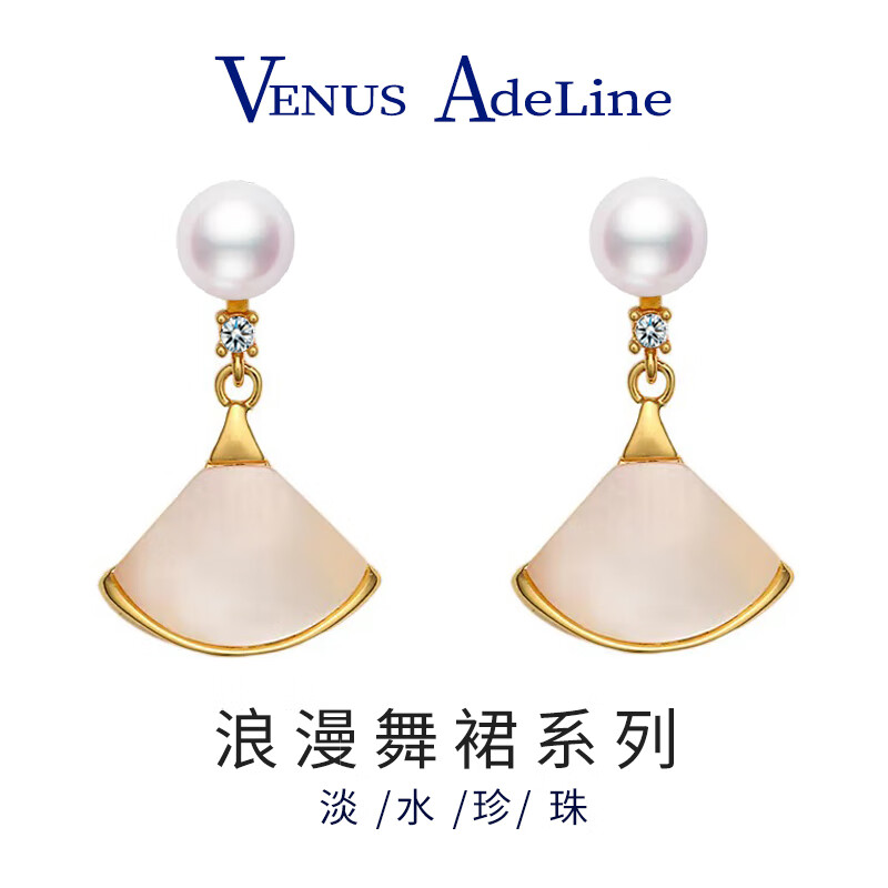 VENUS ADELINE plus会员：VENUS ADELINE 小裙子珍珠耳环 98元（需用券）
