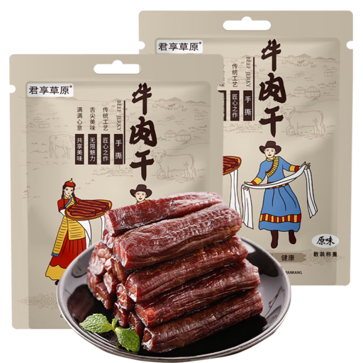 君享草原 风干牛肉干 原味 500g 【约七成干】 64.38元（需用券）