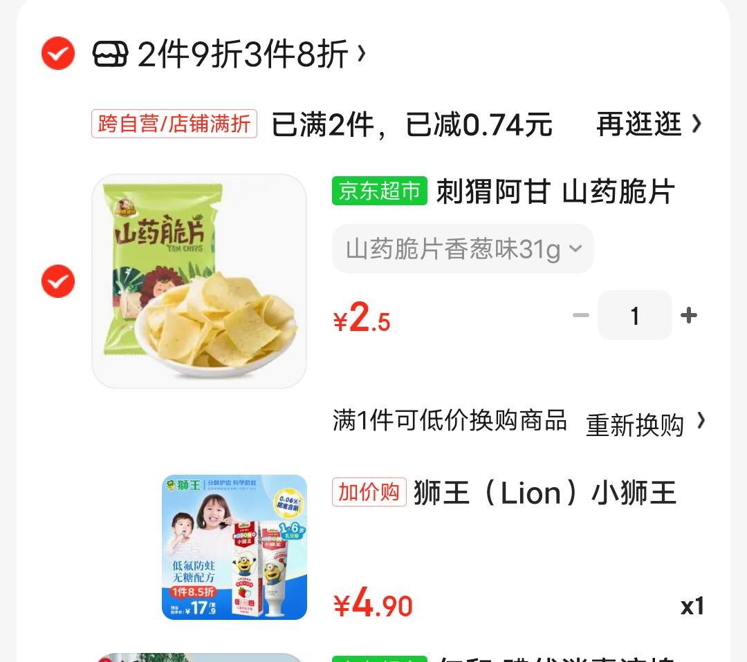 plus会员:lion 狮王 小狮王国产儿童牙膏 50g 4.
