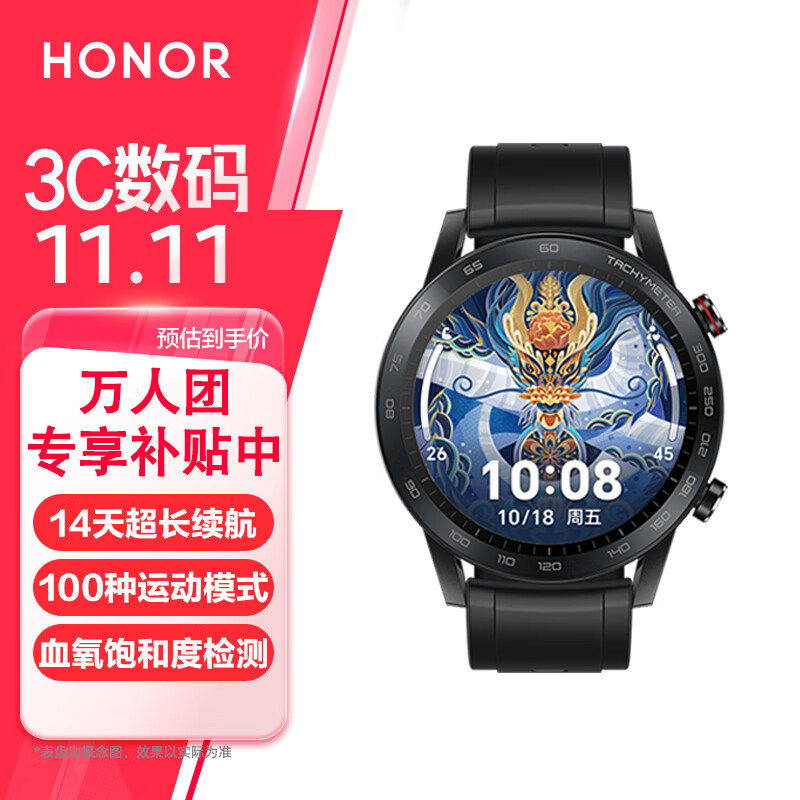 HONOR 荣耀 GS 3i 智能手表 ￥294