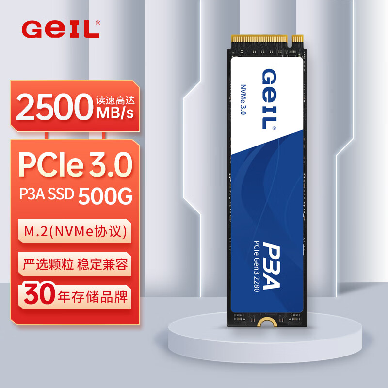 GeIL 金邦 500GB SSD固态硬盘 M.2接口PCIe 3.0台式机笔记本硬 2500MB/S 198.01元