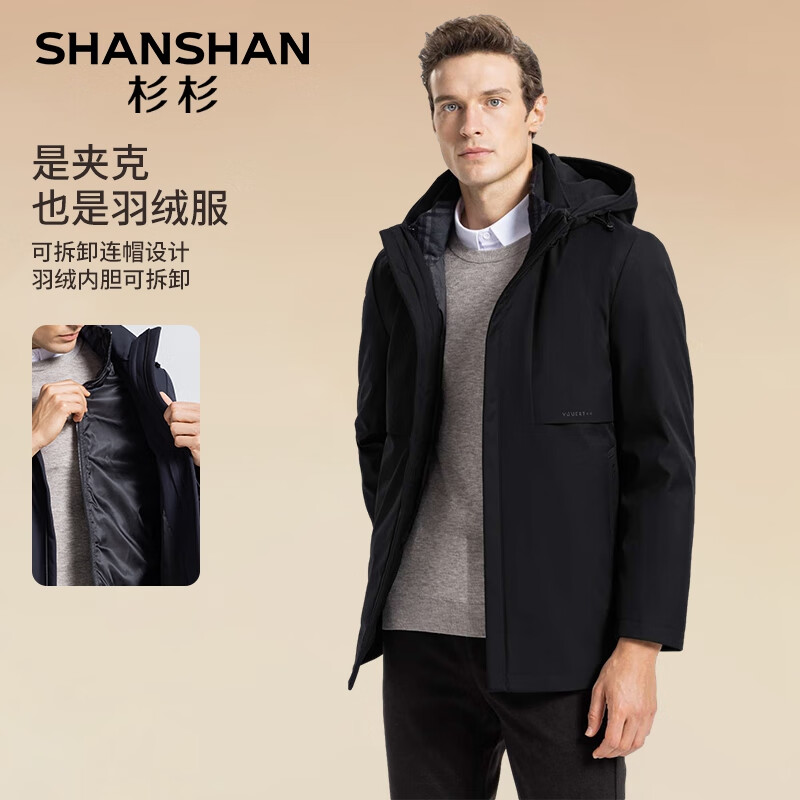 plus会员：SHANSHAN 杉杉 【可拆卸内胆】五穿羽绒服男秋冬鹅绒外套男士中长