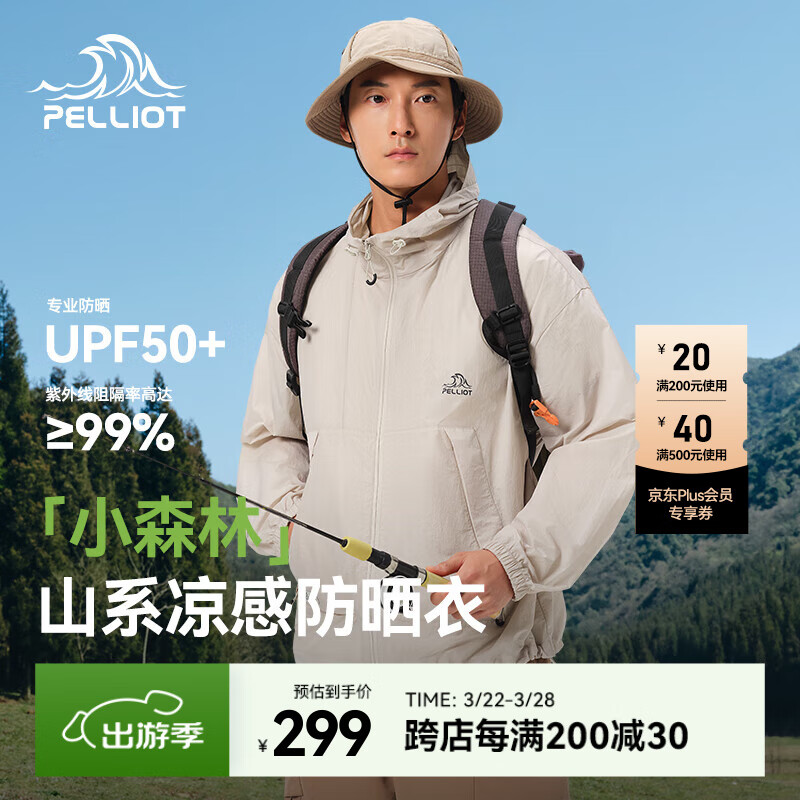 伯希和 PELLIOT 户外防晒衣服男女薄外套2024防紫外线UPF50+皮肤衣 浮岩灰/UPF50+ 