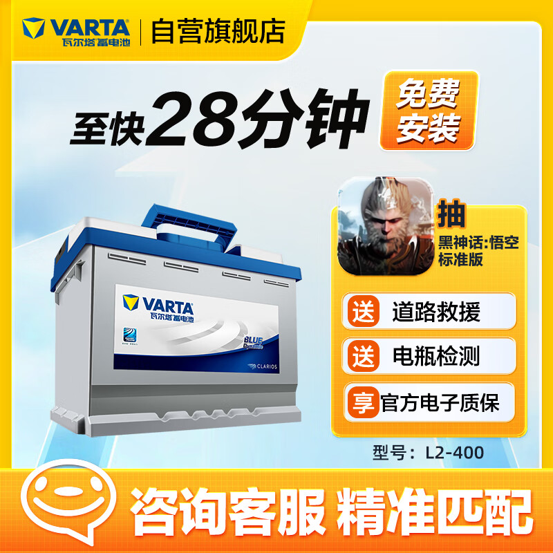 VARTA 瓦尔塔 汽车电瓶蓄电池免维护蓝标蓝标 L2-400 339元（需用券）