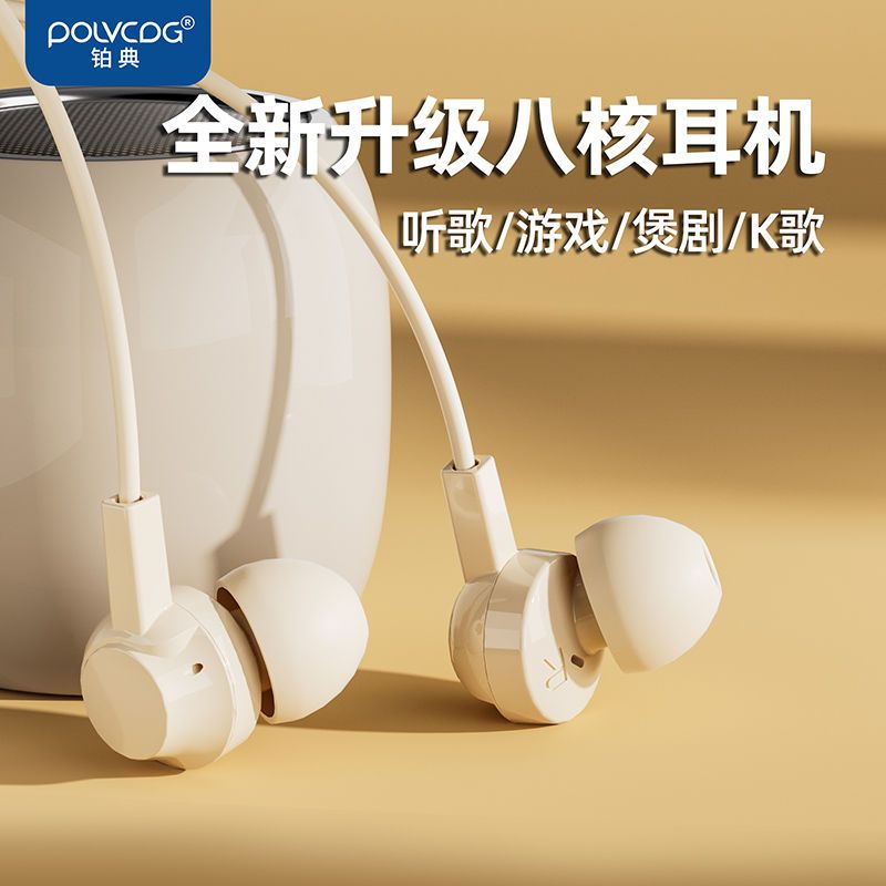 百亿补贴：POLVCOG 铂典 F051铂典有线耳机入耳式圆头typec游戏K歌适用于OPPO华