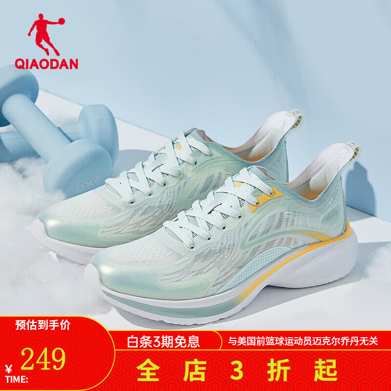 QIAODAN 乔丹 轻速2.0plus 男款跑步鞋 ￥89