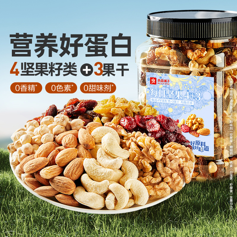 良品铺子 每日纯坚果 4+3罐装400克 17.9元（需用券）