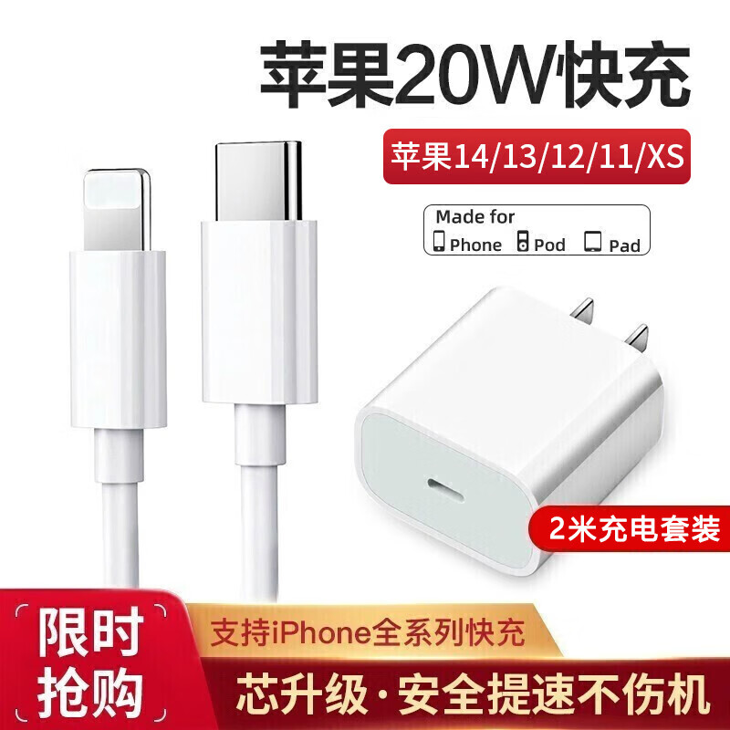 电小甫 适用苹果充电器20WPD快充线套装GaN氮化镓充电适用苹果iPhone14pro13/12手