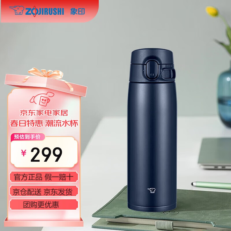 象印 SMVA60AD 保温杯 600ml 不锈钢 299元