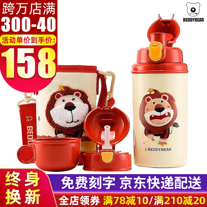 杯具熊 狮子座（免费刻字）保温杯带吸管316不锈钢内胆550ml 99元（需用券）