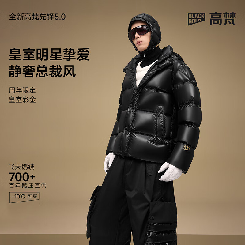 高梵 黑金鹅绒服先锋5.0 男士羽绒服 黑色 L 1410.1元
