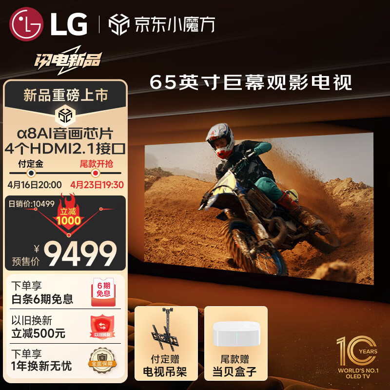 LG 乐金 65英寸 65QNED86TCA 超薄4K超高清游戏电视 AI智能 120HZ高刷HDR HDMI2.1 VRR可