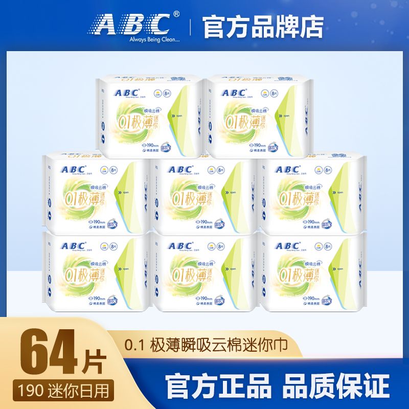plus会员,需首购:abc 弱酸性可降解掌心包卫生湿巾 26片/盒 3.