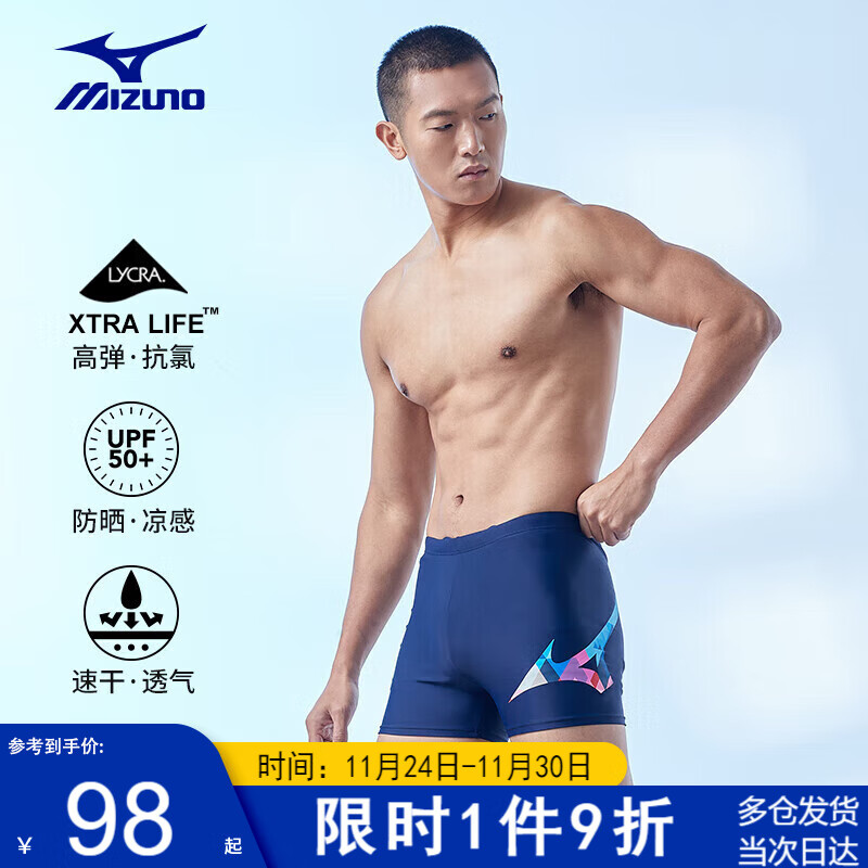 Mizuno 美津浓 泳裤男士专业速干防尴尬泳衣大码抗氯平角游泳裤装备1132蓝3XL 