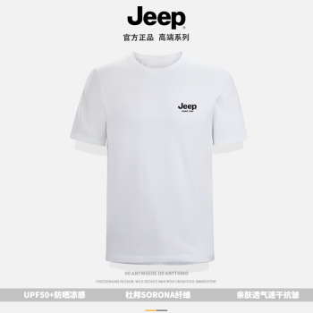 Jeep 吉普 官方新品杜邦索罗娜短袖T恤 白色 ￥47.96