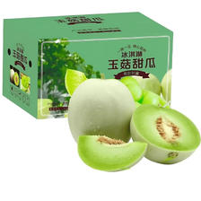 姬幻 海南 玉菇甜瓜 9斤装 （2-5个装） 20.8元（需买2件，共41.6元）