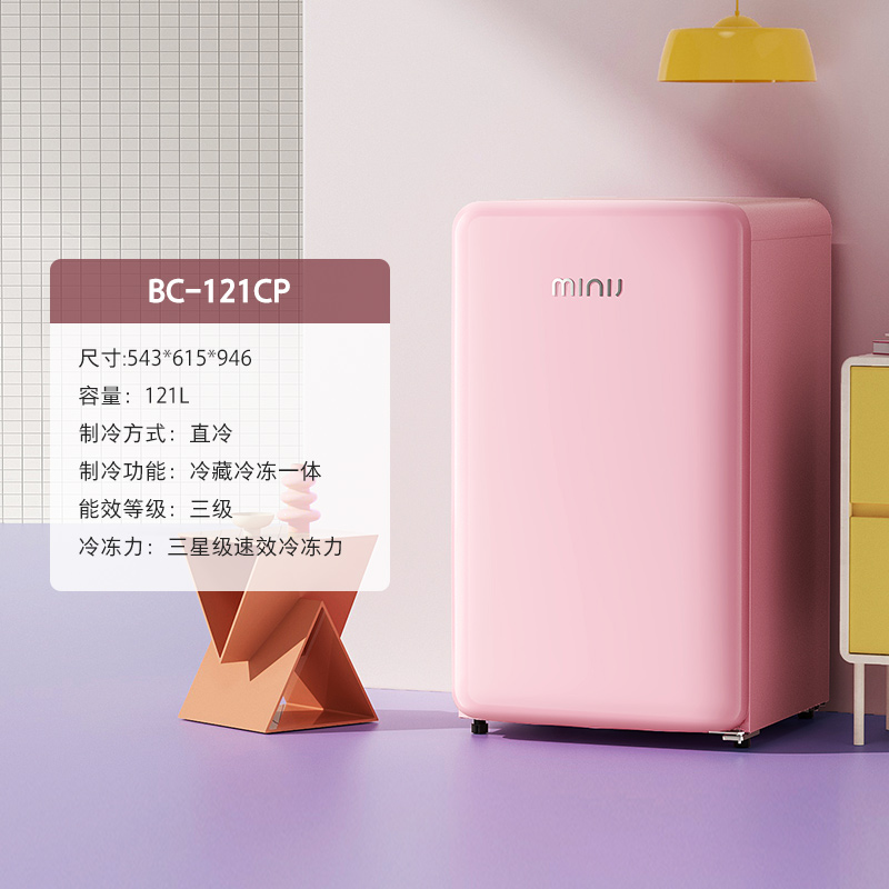 MINIJ 小吉 BC-121CP租房宿舍办公室彩色迷你家用冰箱小型复古冰箱 1399元