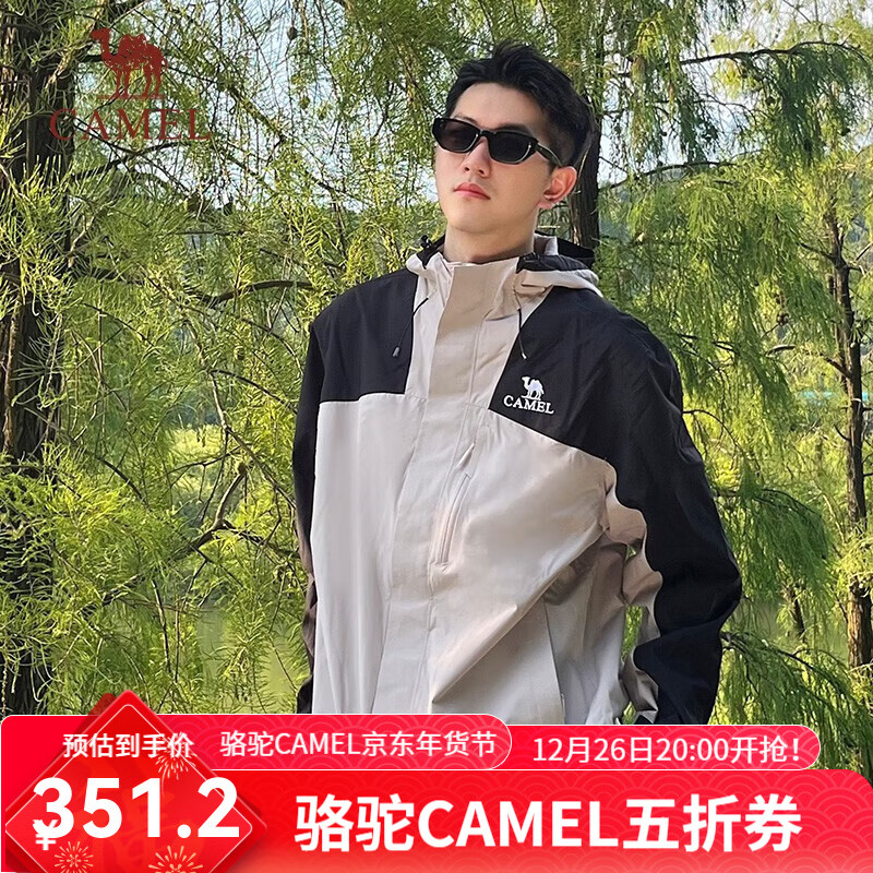 CAMEL 骆驼 A13CA70125 男款冲锋衣 351.2元