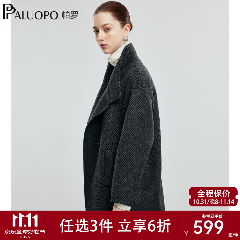 PALUOPO 帕罗 阔版一粒扣双面羊毛外套 黑灰 582.7元