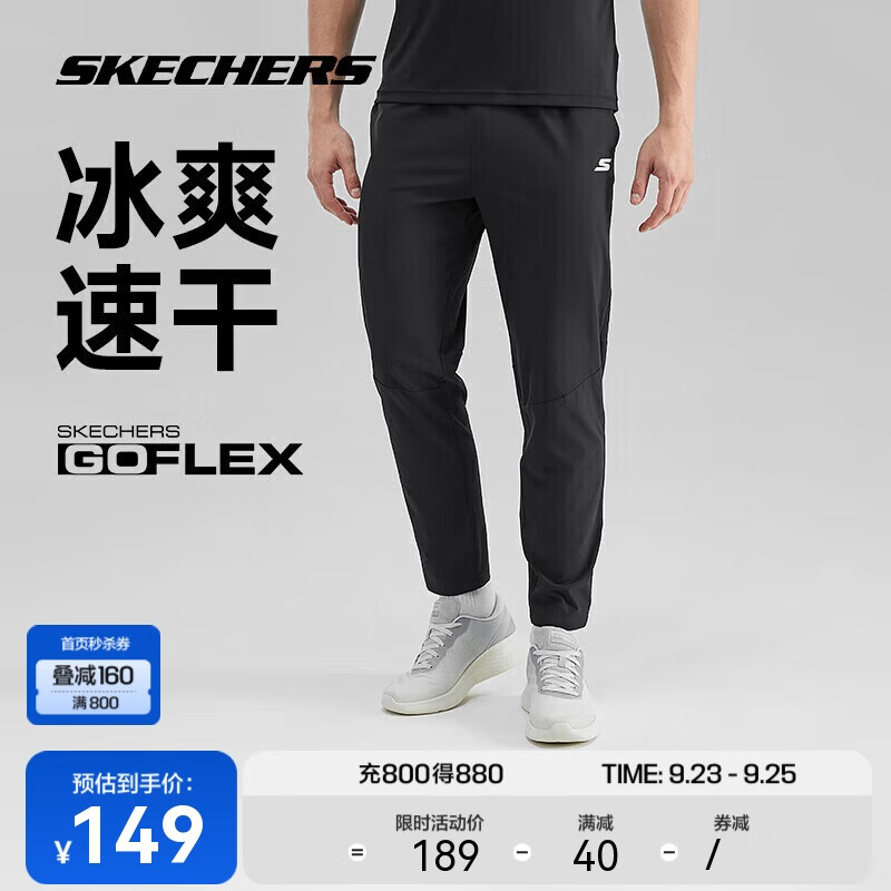 SKECHERS 斯凯奇 丨Skechers男子经典印花长裤运动透气速干百搭裤子男款碳黑 149