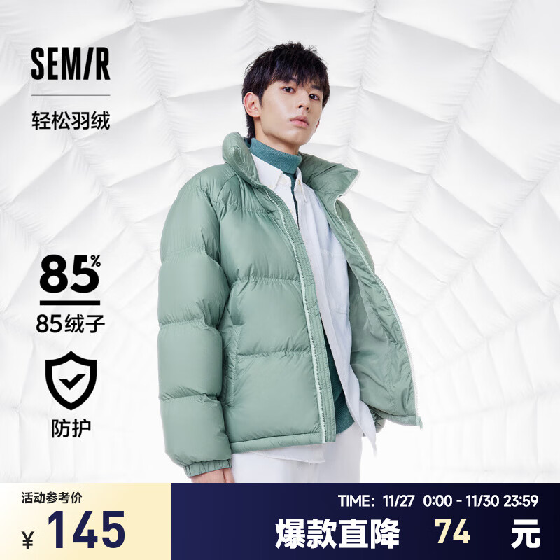 Semir 森马 羽绒服男冬上衣 109722113143 ￥138