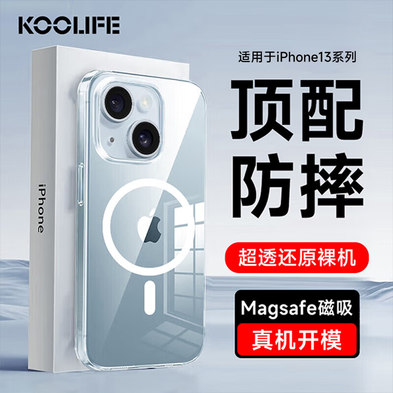 KOOLIFE 适用 苹果13promax手机壳 iPhone13promax磁吸保护套magfase透明壳十三pm柔软