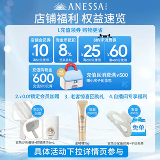 安耐晒 安热沙小金瓶防晒霜乳耐晒清爽隔离轻薄肤感户外 68元 - 线报酷 安耐晒 安热沙小金瓶防晒霜乳耐晒清爽隔离轻薄肤感户外 68元 - 线报酷