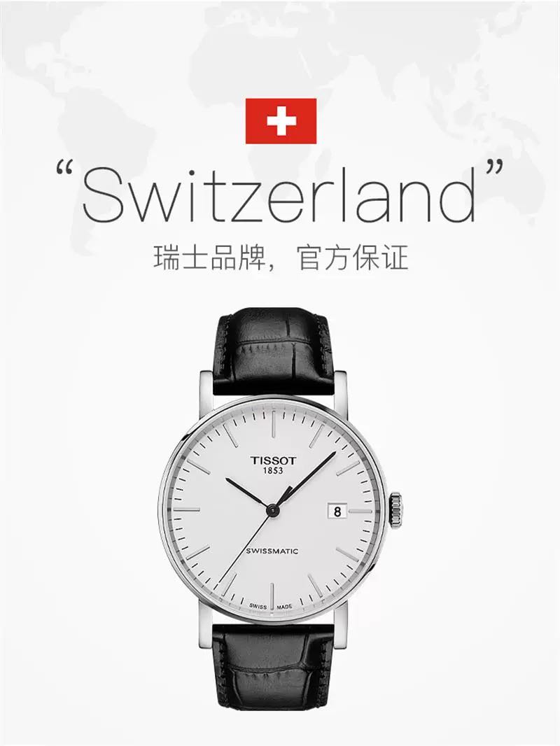 TISSOT 天梭 魅时系列皮带机械手表 T109.407.16.031.00 2535.65元