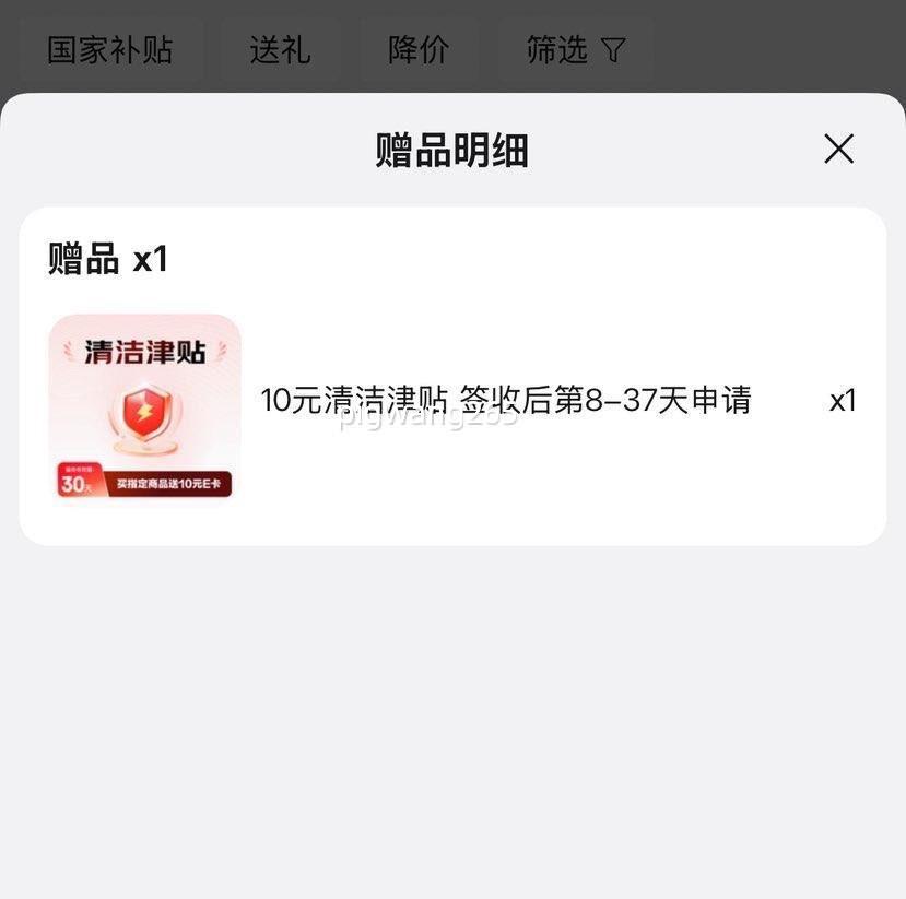 超能 焕彩新生洗衣液 栀子花香11斤（1.5kg+500g*8）优惠证明