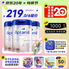 Aptamil 爱他美 欧洲原装进口德国白金版双重HMO婴儿配方粉 2段白金3罐 900g 657.