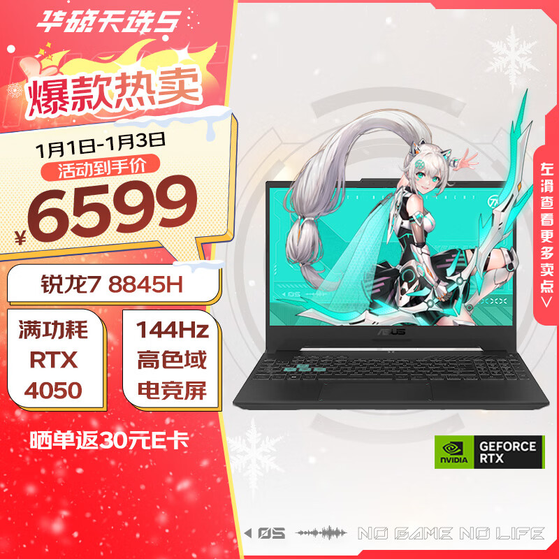 ASUS 华硕 天选5 八代锐龙版 15.6英寸 游戏本 灰色 ￥5218.82