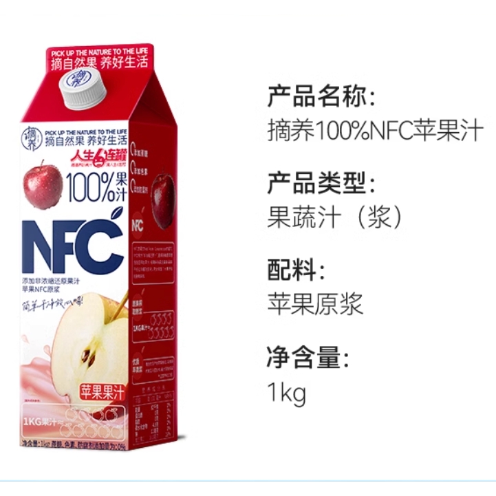 摘养 NFC苹果汁 1kg*2盒 19.9元（需用券）