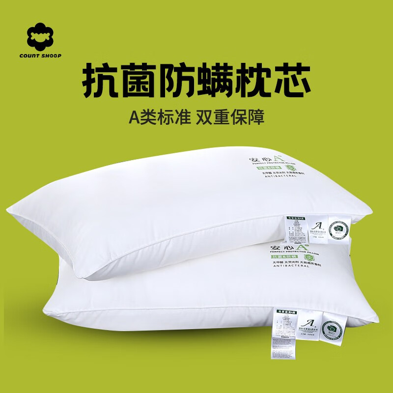 COUNT SHEEP 抗菌防螨母婴枕头 按摩颈椎枕 74*48cm 24.2元（需用券）