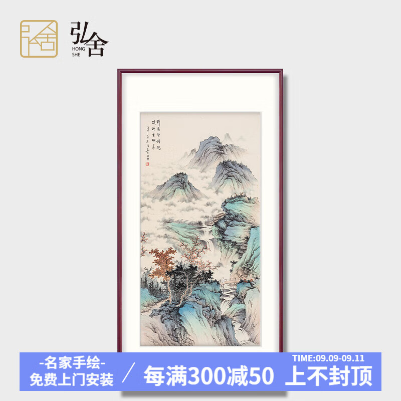 弘舍 新中式玄关装饰画山水画字画过道壁画走廊挂画 典雅紅褐《到处皆诗