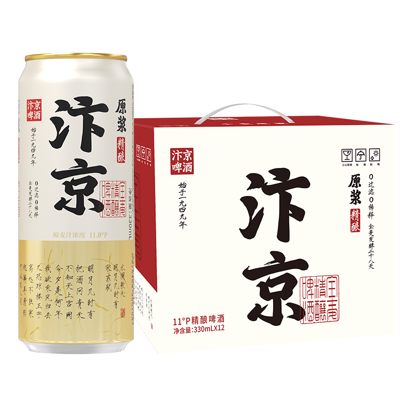 汴京 精酿啤酒 原浆330mL*24罐整箱 临期 53.8元（需用券）