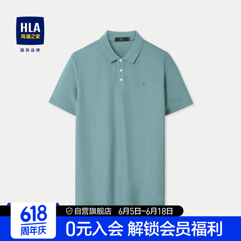 HLA 海澜之家 短袖POLO衫男舒适透气纯色翻领短袖男夏季 68.31元（需用券）