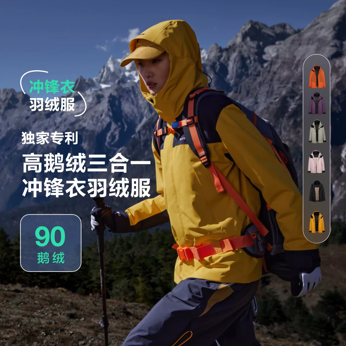波司登 冬男女同款一衣三穿厚羽绒服外套 547.24元 - 86线报