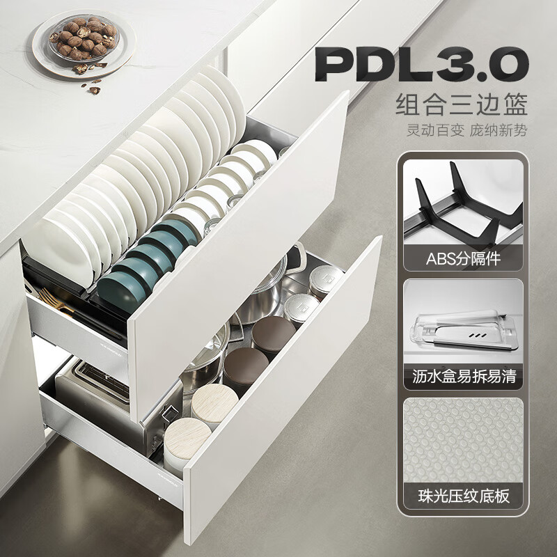 家装季：HIGOLD 悍高 PDL3.0系列 厨房橱柜拉篮 800柜2层 794元