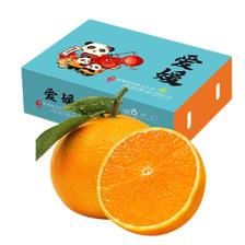 X-PLUS 四川爱媛38号果冻橙5斤（大果10-12颗）*2件 32.8元（合16.4元/件）
